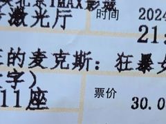 -卢米埃影城(长楹天街IMAX激光店)