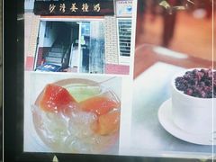 -沙湾姜撞奶甜品店(昌岗中路店)