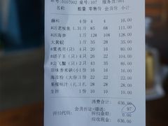 账单-海味当家·蒸锅海鲜(星海公园店)