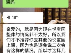 -悦宝园(昌平镇店)