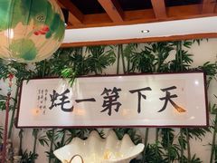 -蠔友汇(皇姑店)