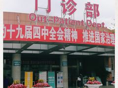 -成都市第一人民医院(南区)