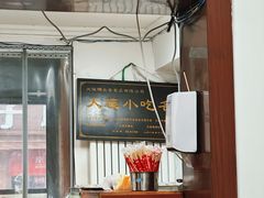 -糯米香(长江路店)