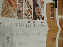 菜单-东方饺子王(创始店)