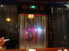 门面-自己人(九码头店)