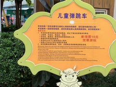 -凤岭儿童公园