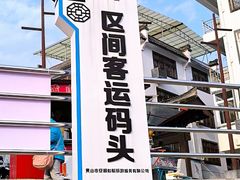 -新安江山水画廊风景区
