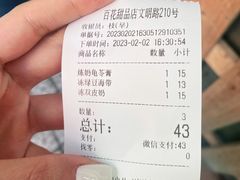 -百花传统甜品店(原址店)