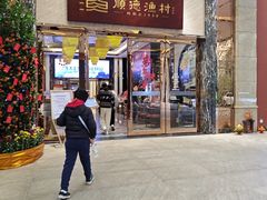 -顺德渔村·岭南一号