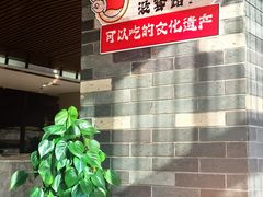 -郑庄脂渣海鲜楼(九水路店)