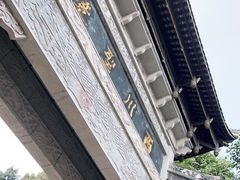 -凤栖山