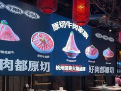 -川味观·鲜货火锅(西湖文化广场店)