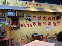 门面-时二崽肥肠鸡大排档(健康路店)