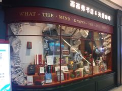 -西西弗书店＆矢量咖啡(花园城店)