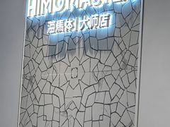 -海马体大师店(广州天汇广场IGC大师店)