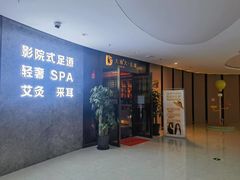 -大桶大足浴(山钢和润荟店)