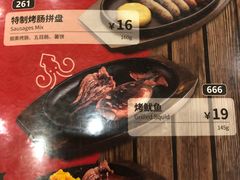 -萨莉亚意式餐厅(石鼓路店)
