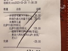 -必胜客(百联又一城店)