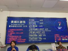 -黄浦江游览快线(金陵东路码头)