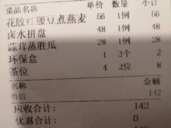 -贝岭居酒楼(黄贝路店)