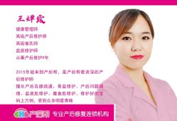 -产后帮产后修复(首城国际店)