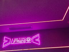 -星聚会KTV X Party(上海真如中海环宇城店)