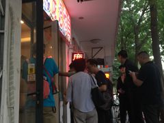 -庞记炸串