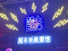 -剧狐剧本杀(徐汇1号店)