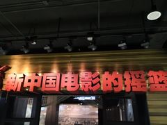 -长影旧址博物馆