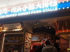 -姜胖胖无限自助烤肉(罗湖宝能店)