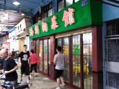 门面-海鲜街菜馆(海珠南路店)
