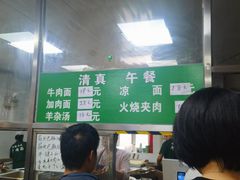 -清真-戏楼王记牛肉面