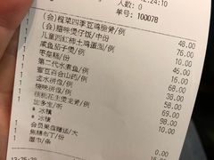 账单-汤城小厨•粤菜•靓汤(西直门凯德MALL店)