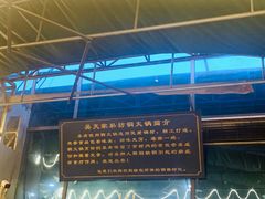 -吴天家私坊铜火锅(远达·帝景华廷店)