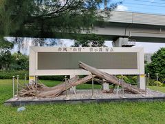 景点-宝安西湾红树林湿地公园