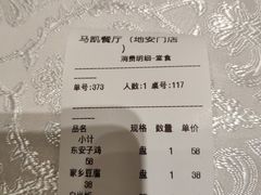 -马凯餐厅(地安门店)