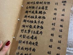 -李记潮汕砂锅粥(营福路店)