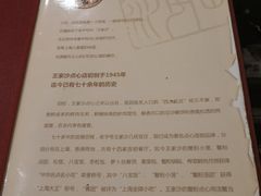 菜单-王家沙点心店(南京西路总店)