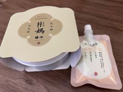 -彬媽糖水(侨鑫国际店)