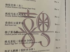 -喜粤8号(四海唐人街店)