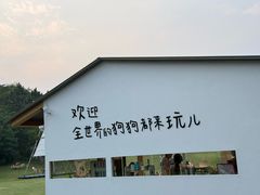 -佛手湖郊野公园