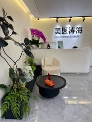 -海涛医疗美容·面部抗衰·注射美鼻