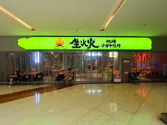 -生火火·地摊小炉子烧烤(龙湖北城金冠店)