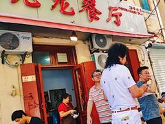 -九龙餐厅(大沽路店)