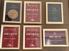 -成隆行·蟹王府(淮海店)