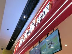 -朴大叔拌饭(广州花城汇店)