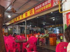 -黄记四更烤乳猪店