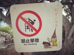 -胡里山炮台