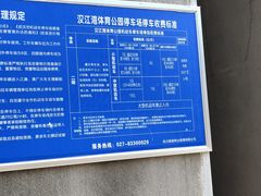 -汉江湾体育公园