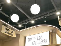 -三毛烧烤·南昌大排档(山姆店)